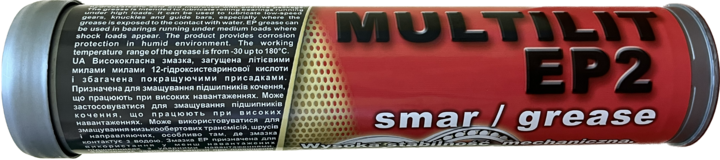 Мастило Tedex MULTILIT EP-2